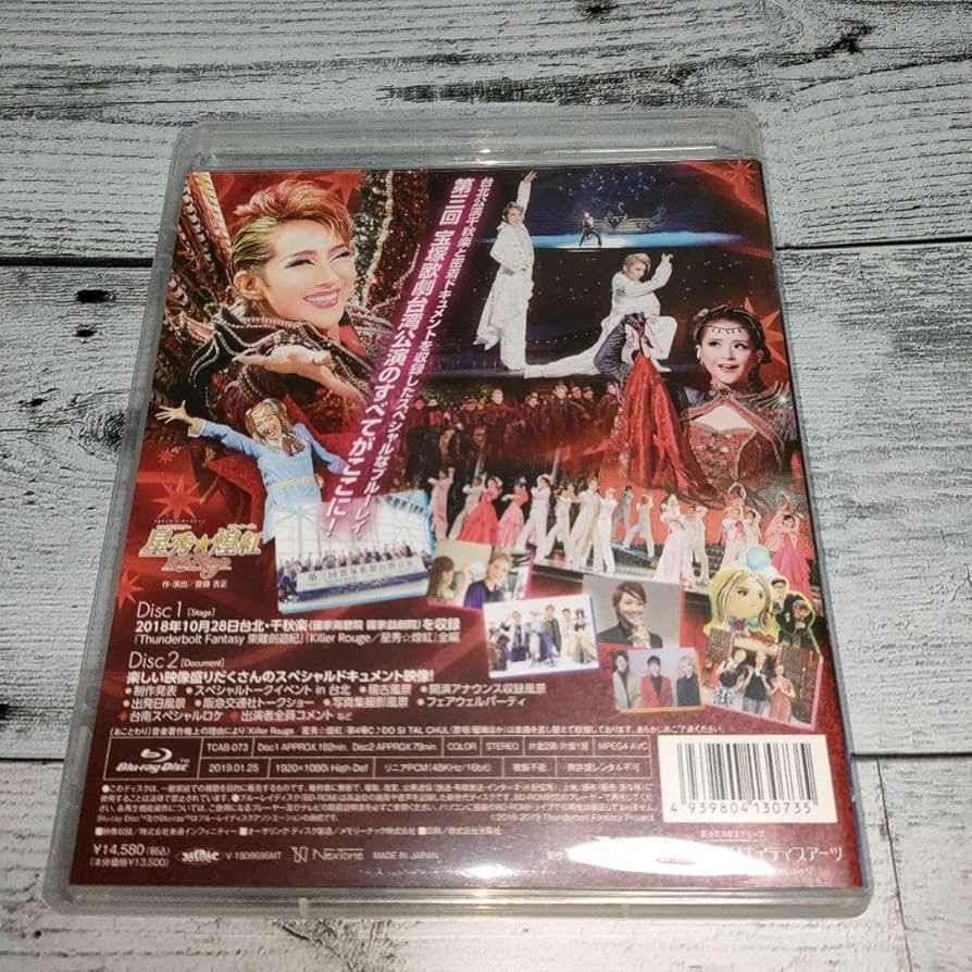 星組公演　Thunderbolt Fantasy Blu-ray　2枚組 星組公演 Thunderbolt Fantasy Blu-ray 2枚組 管理M8/2 - メルカリ